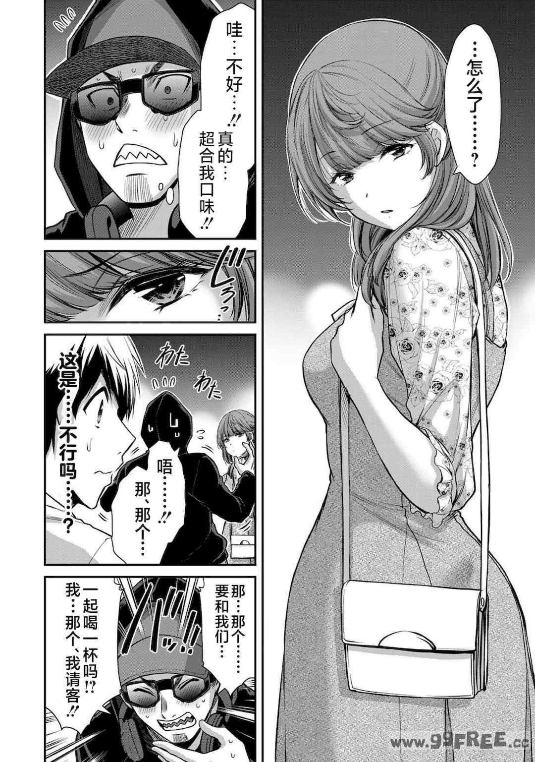 [山本やみー×門馬司] ギルティサークル 第4-6巻