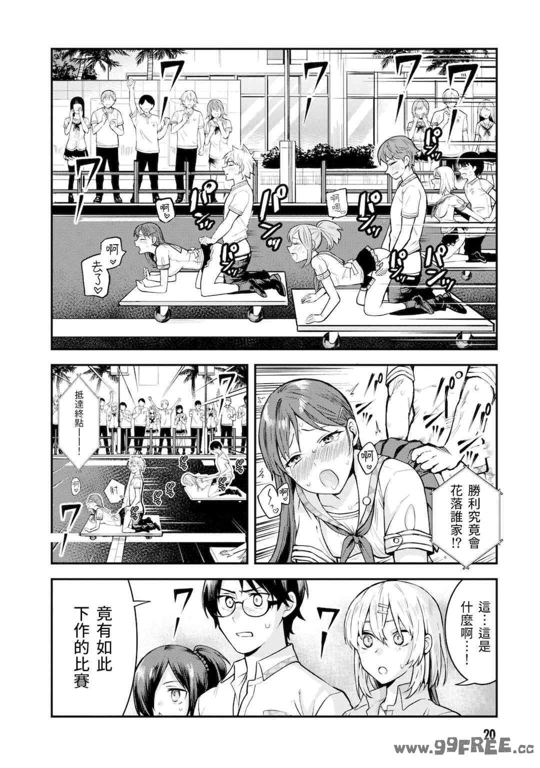 [Qruppo] ぬきアン-抜きゲーみたいな島に住んでるわたしはどうすりゃいいですか？コミックアンソロジー