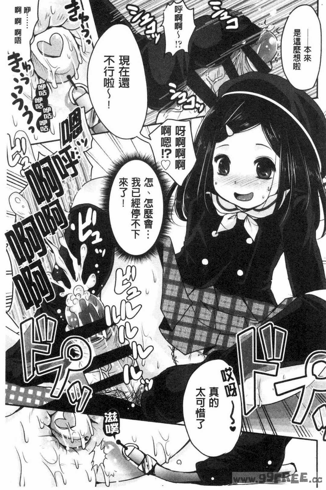 [うすべに桜子] あしふぇてぃっしゅ 美腿痴狂迷戀