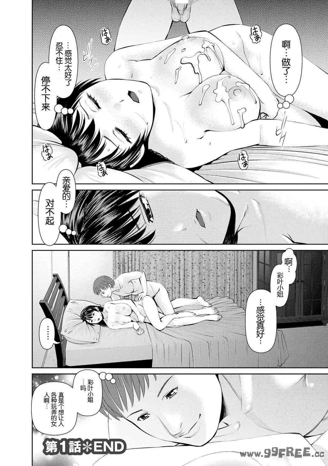 [usi] 夫にナイショで味見して♥ 1