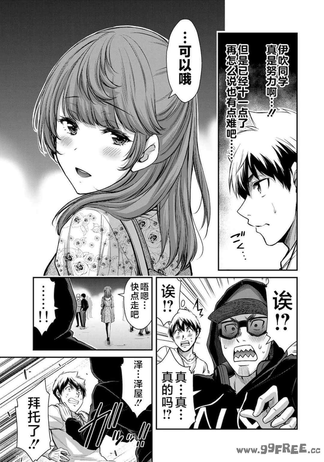 [山本やみー×門馬司] ギルティサークル 第4-6巻