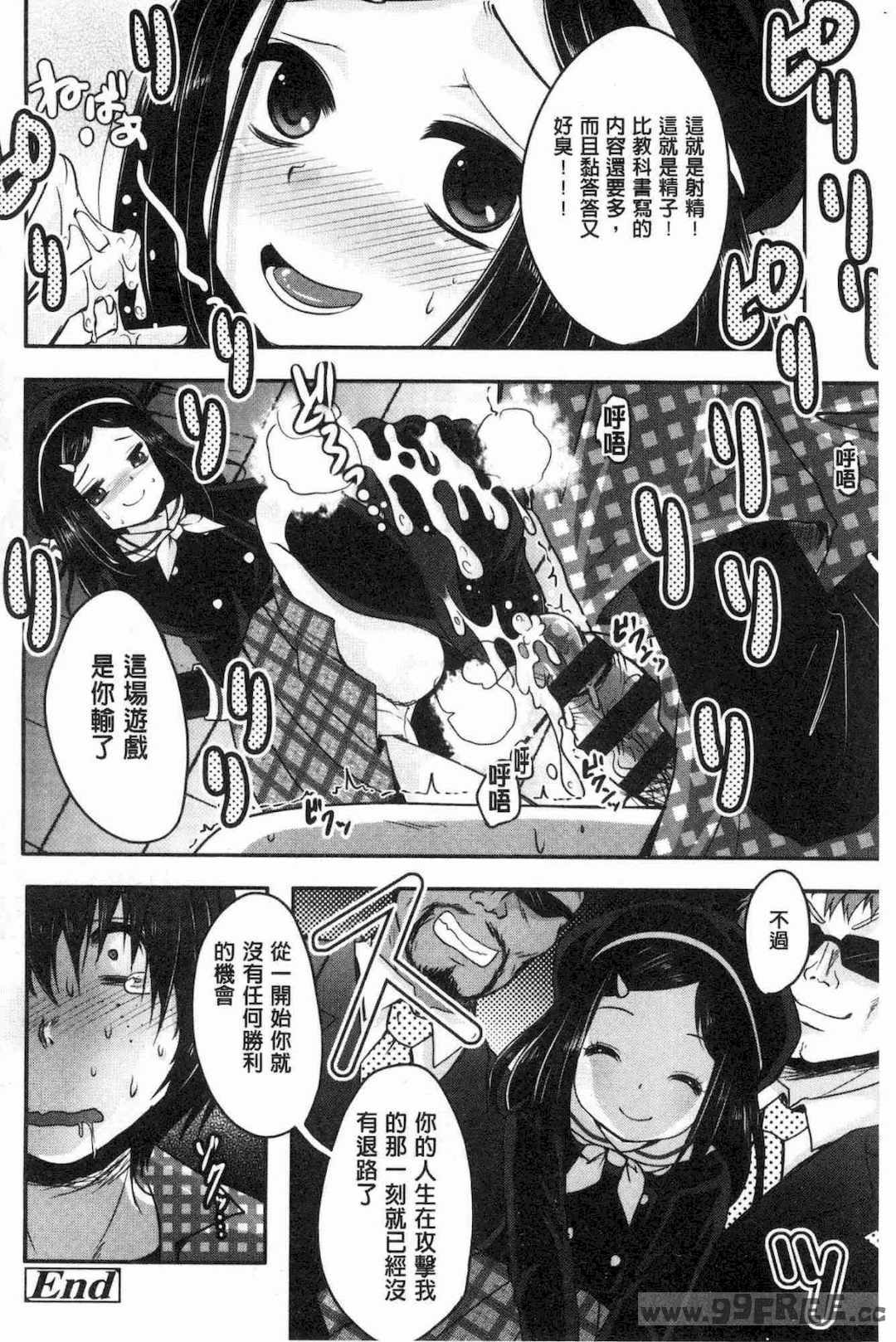 [うすべに桜子] あしふぇてぃっしゅ 美腿痴狂迷戀