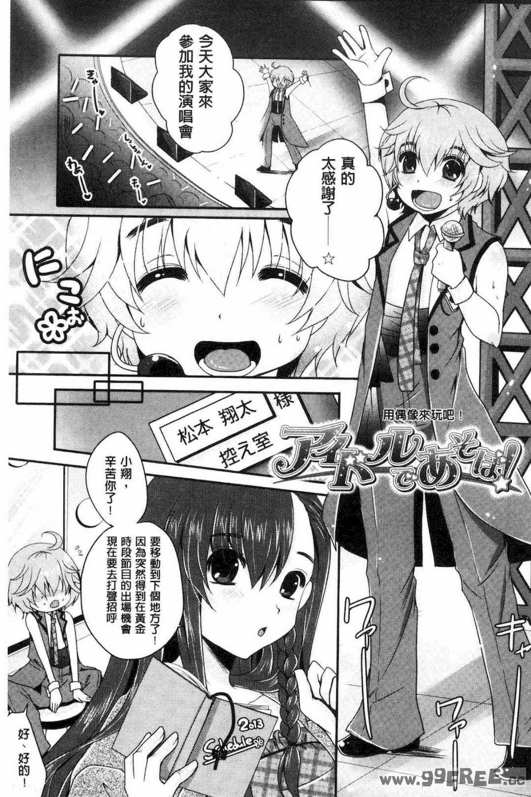 [うすべに桜子] あしふぇてぃっしゅ 美腿痴狂迷戀