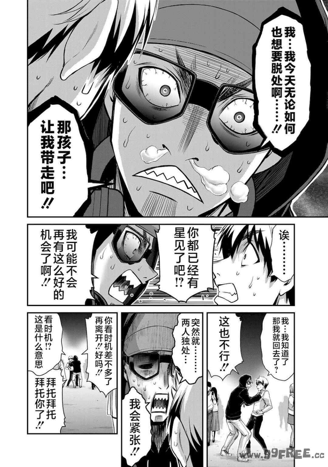 [山本やみー×門馬司] ギルティサークル 第4-6巻