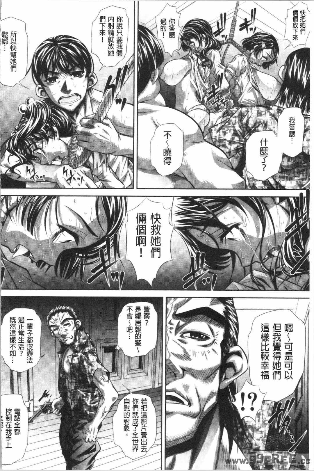 [NABURU] 家庭崩悶