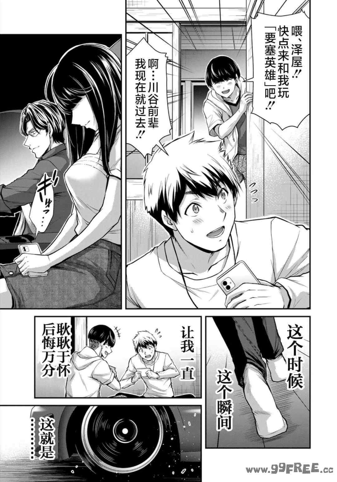 [山本やみー×門馬司] ギルティサークル 第7-9巻