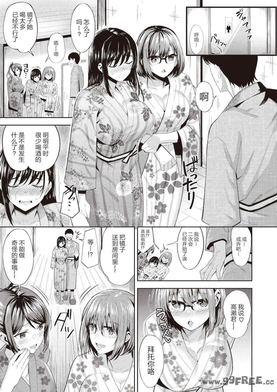 [羽月ユウト] 発情ストロベリー