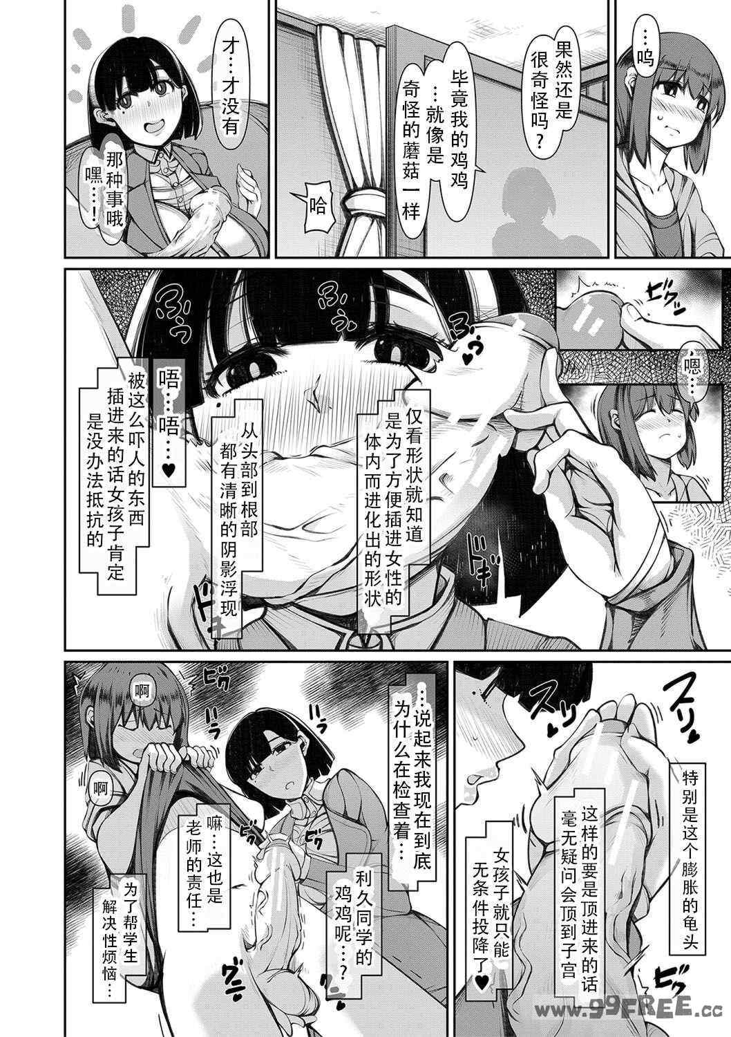 [瀧山ゆーいち] 爆乳美熟女は即ハメ交尾穴｜爆乳美熟女是随时可插交尾穴