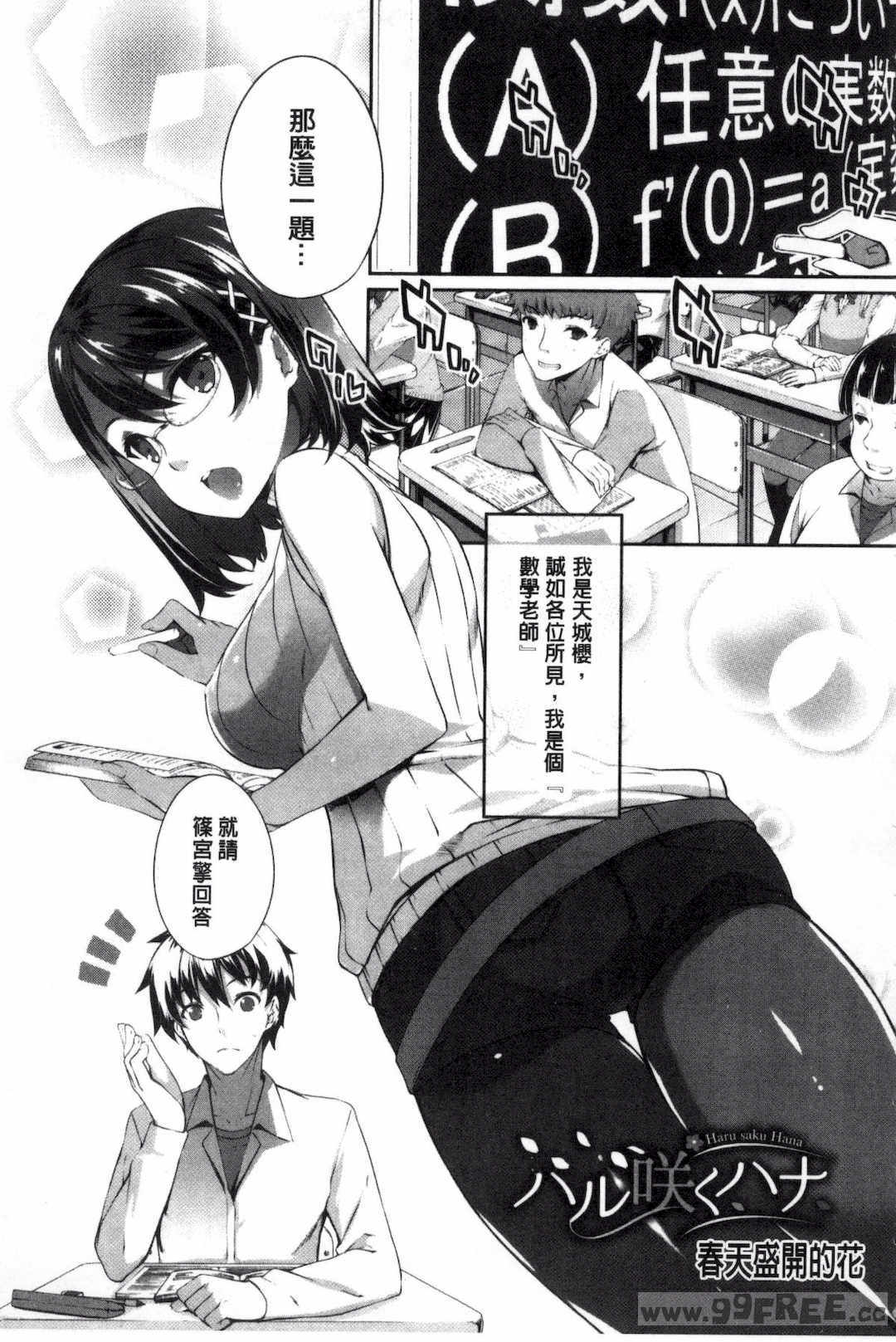 [橘由宇] キミセン♥