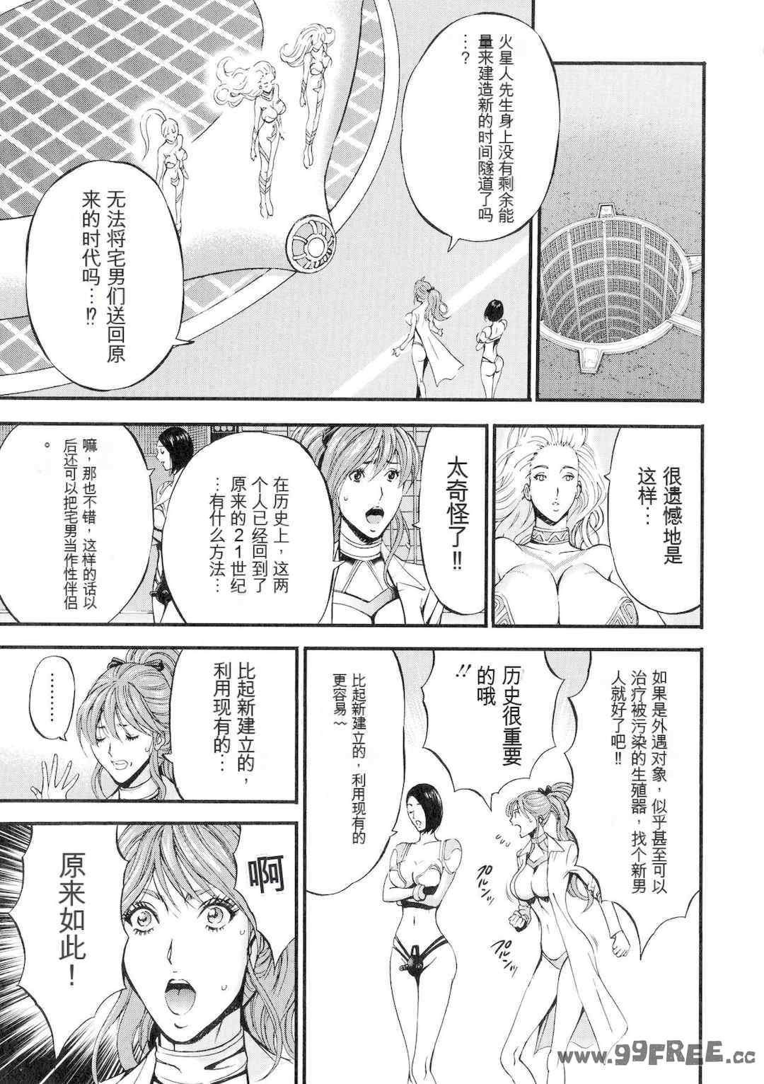 [ながしま超助] 西暦2200年のオタ 3 絶頂・タイムスリップガール