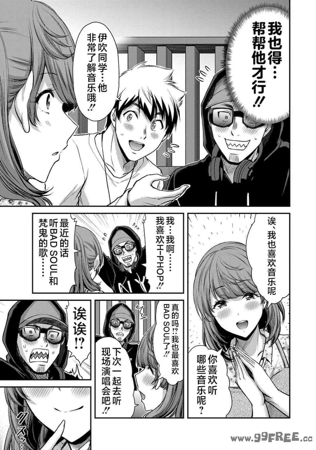 [山本やみー×門馬司] ギルティサークル 第4-6巻