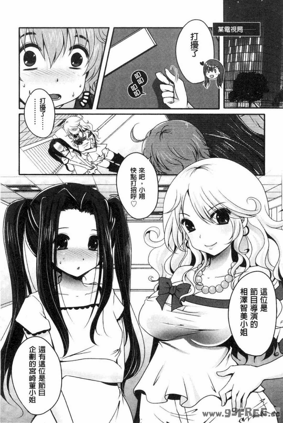 [うすべに桜子] あしふぇてぃっしゅ 美腿痴狂迷戀