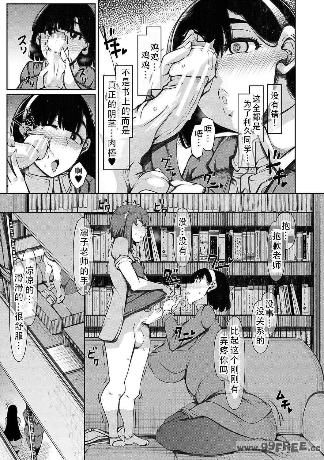 [瀧山ゆーいち] 爆乳美熟女は即ハメ交尾穴｜爆乳美熟女是随时可插交尾穴