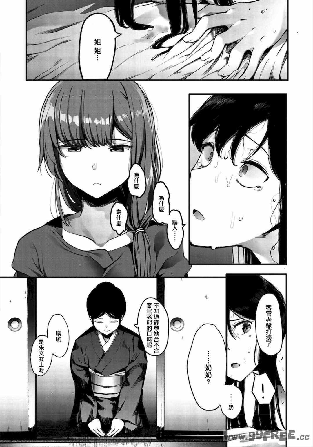 [えいとまん] 雌吹