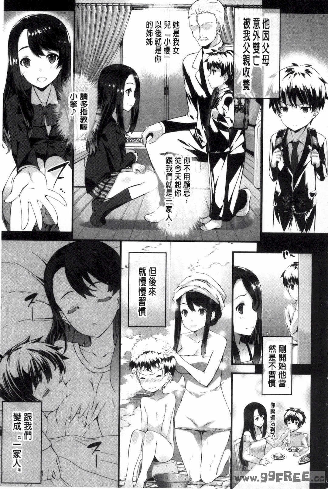 [橘由宇] キミセン♥