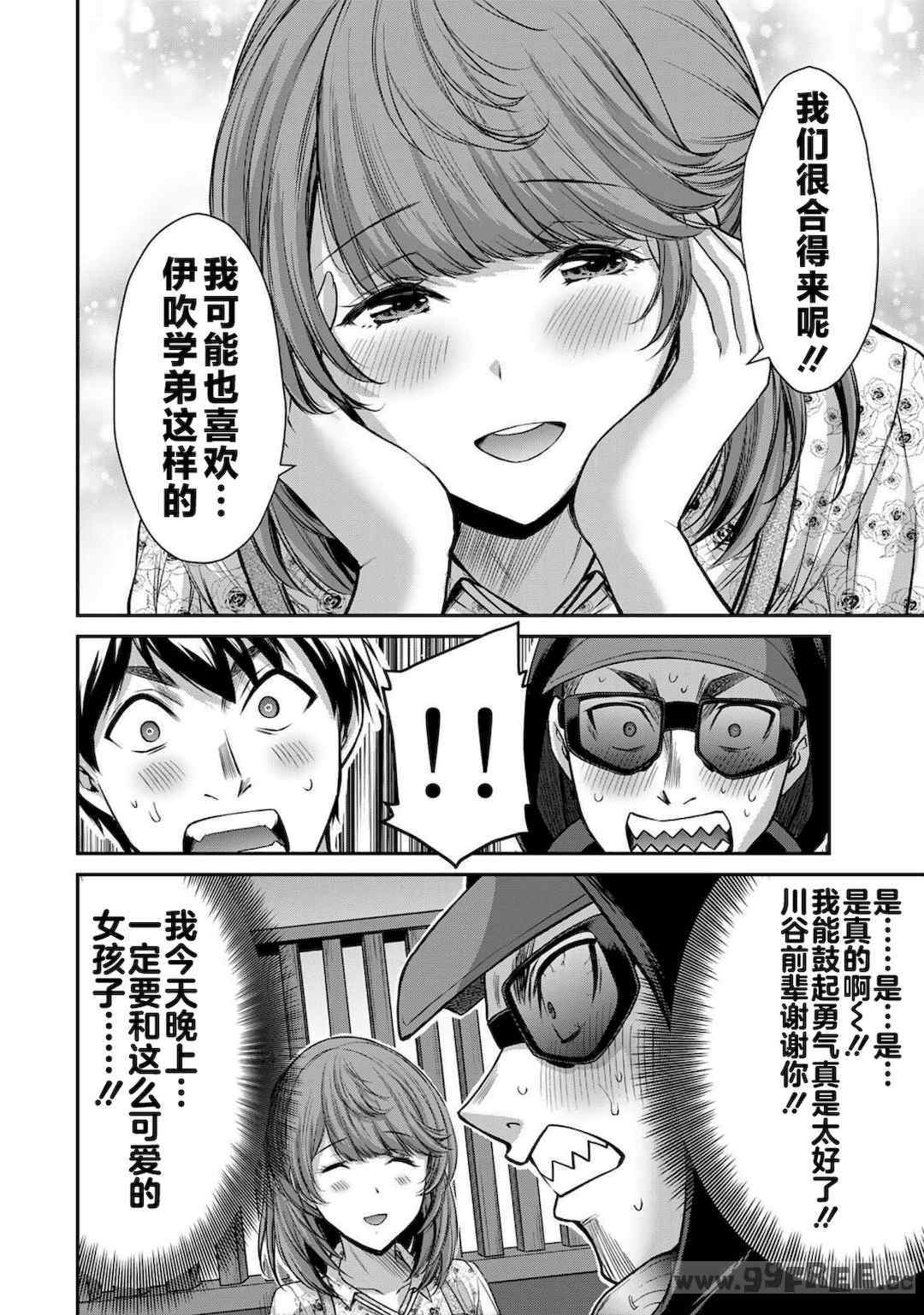 [山本やみー×門馬司] ギルティサークル 第4-6巻