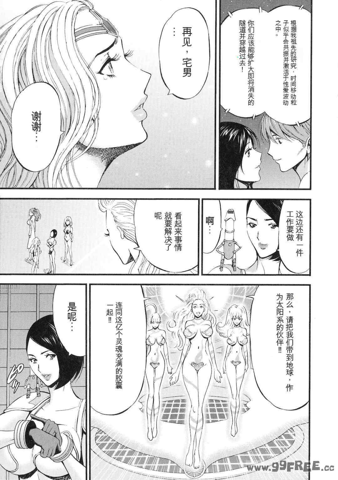 [ながしま超助] 西暦2200年のオタ 3 絶頂・タイムスリップガール