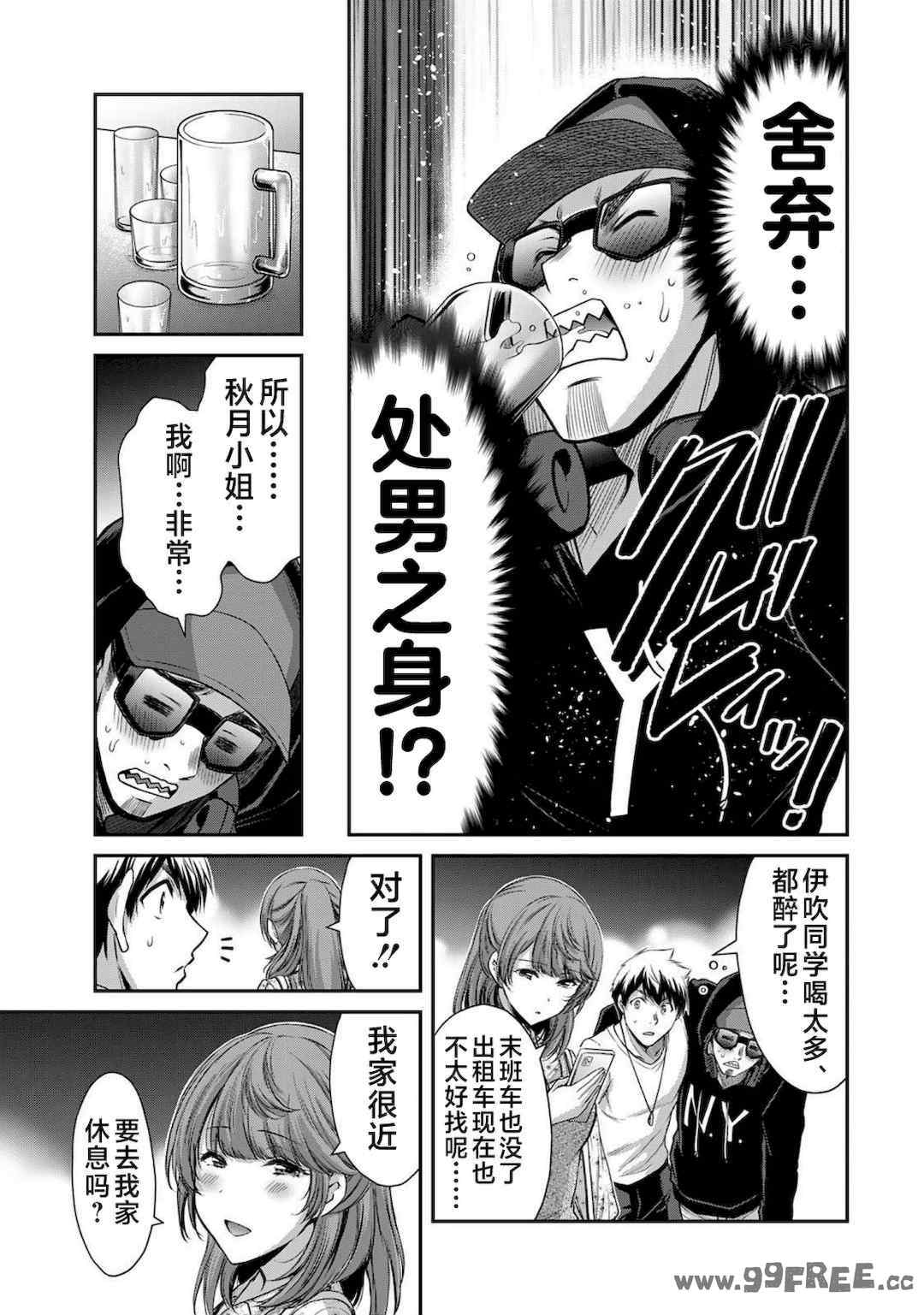 [山本やみー×門馬司] ギルティサークル 第4-6巻