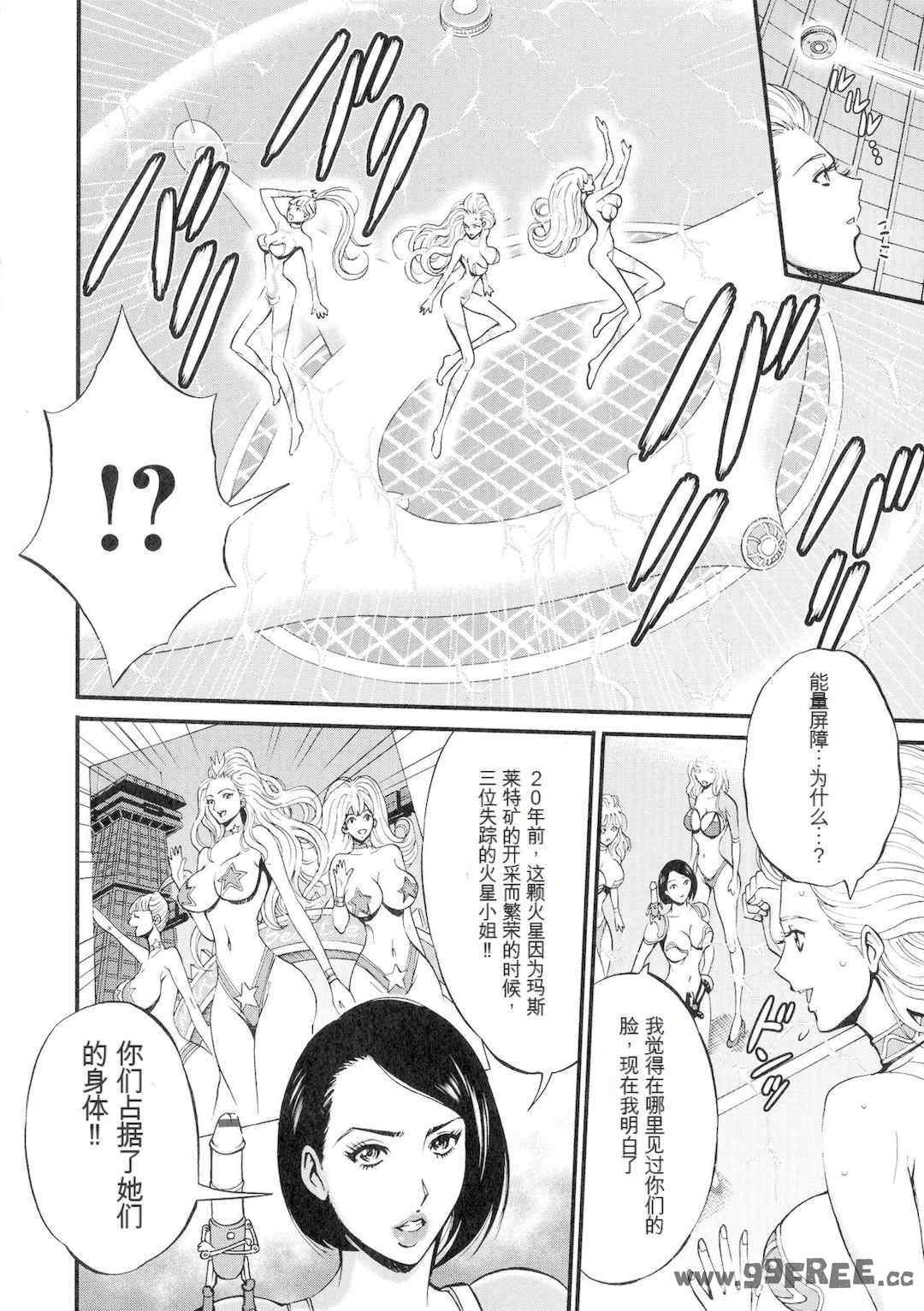 [ながしま超助] 西暦2200年のオタ 3 絶頂・タイムスリップガール