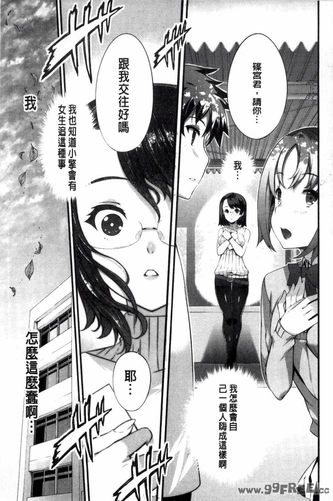 [橘由宇] キミセン♥