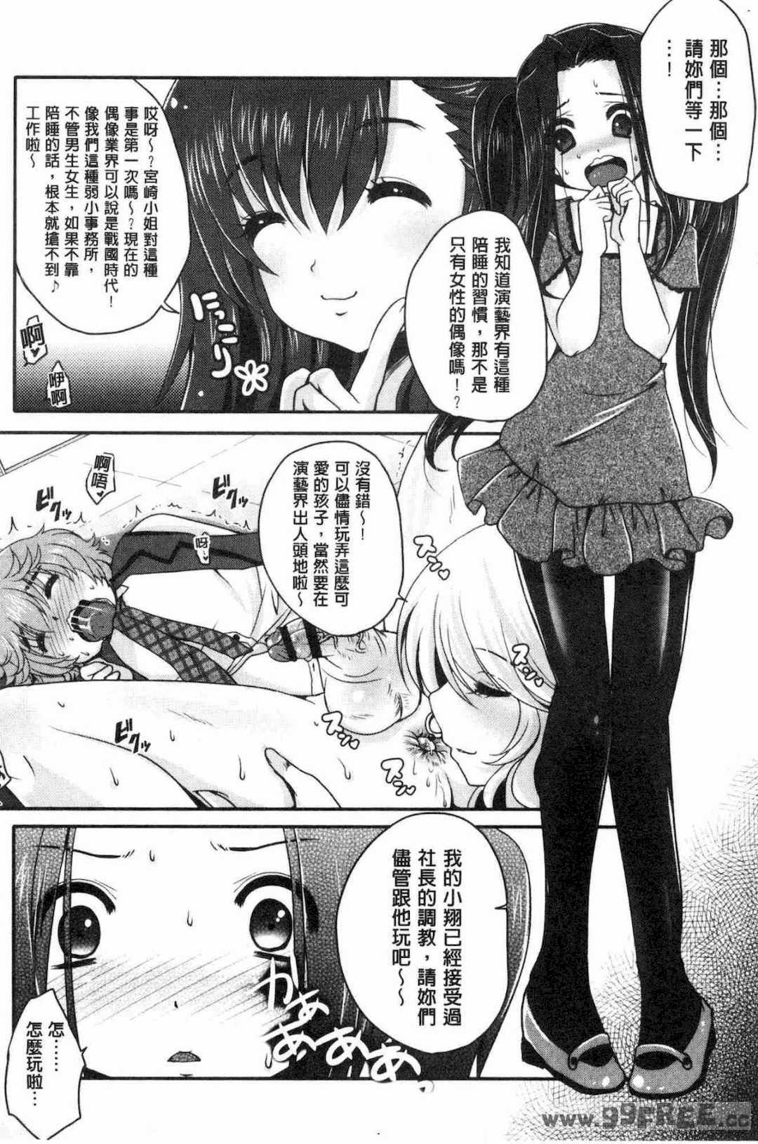 [うすべに桜子] あしふぇてぃっしゅ 美腿痴狂迷戀