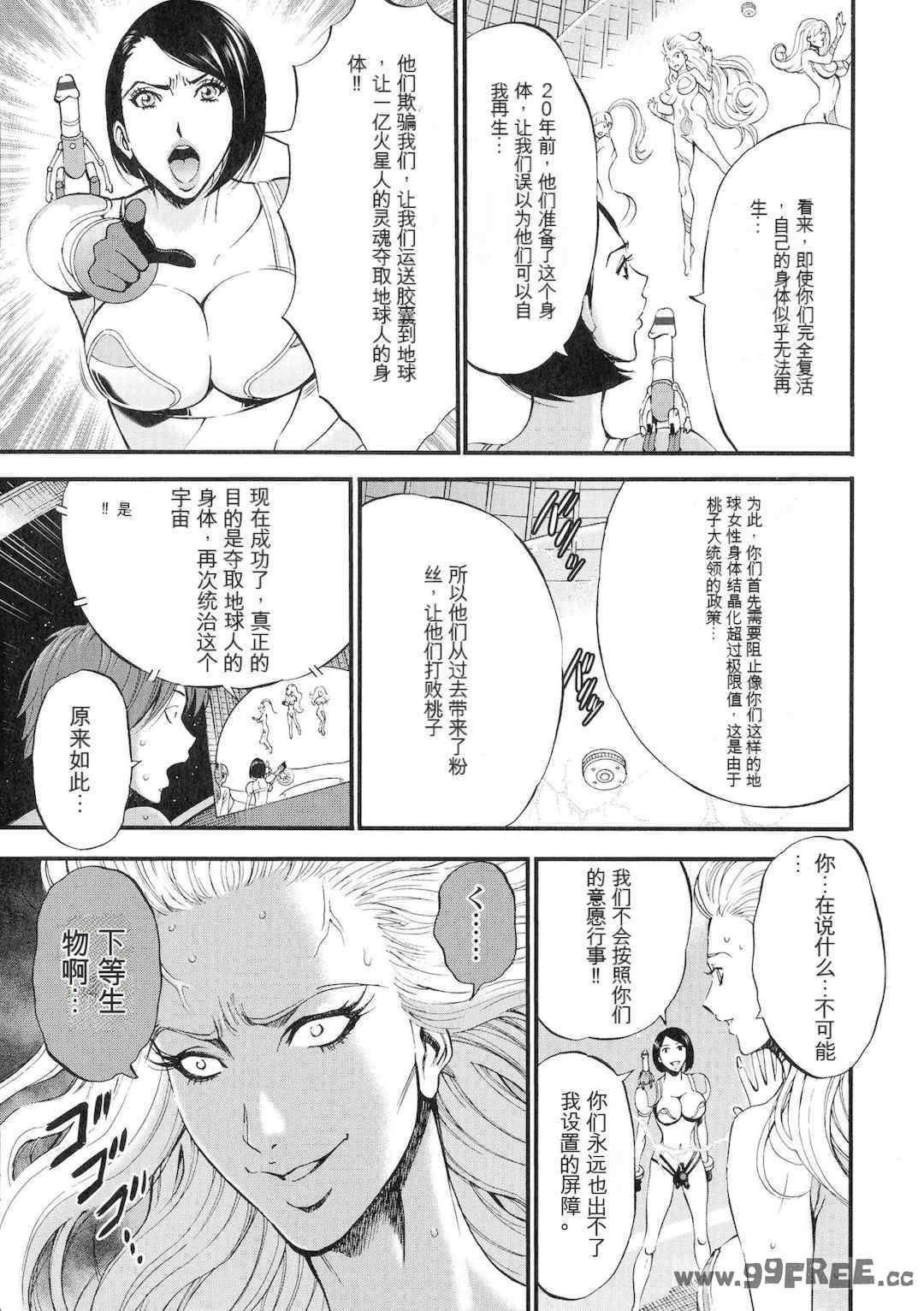 [ながしま超助] 西暦2200年のオタ 3 絶頂・タイムスリップガール