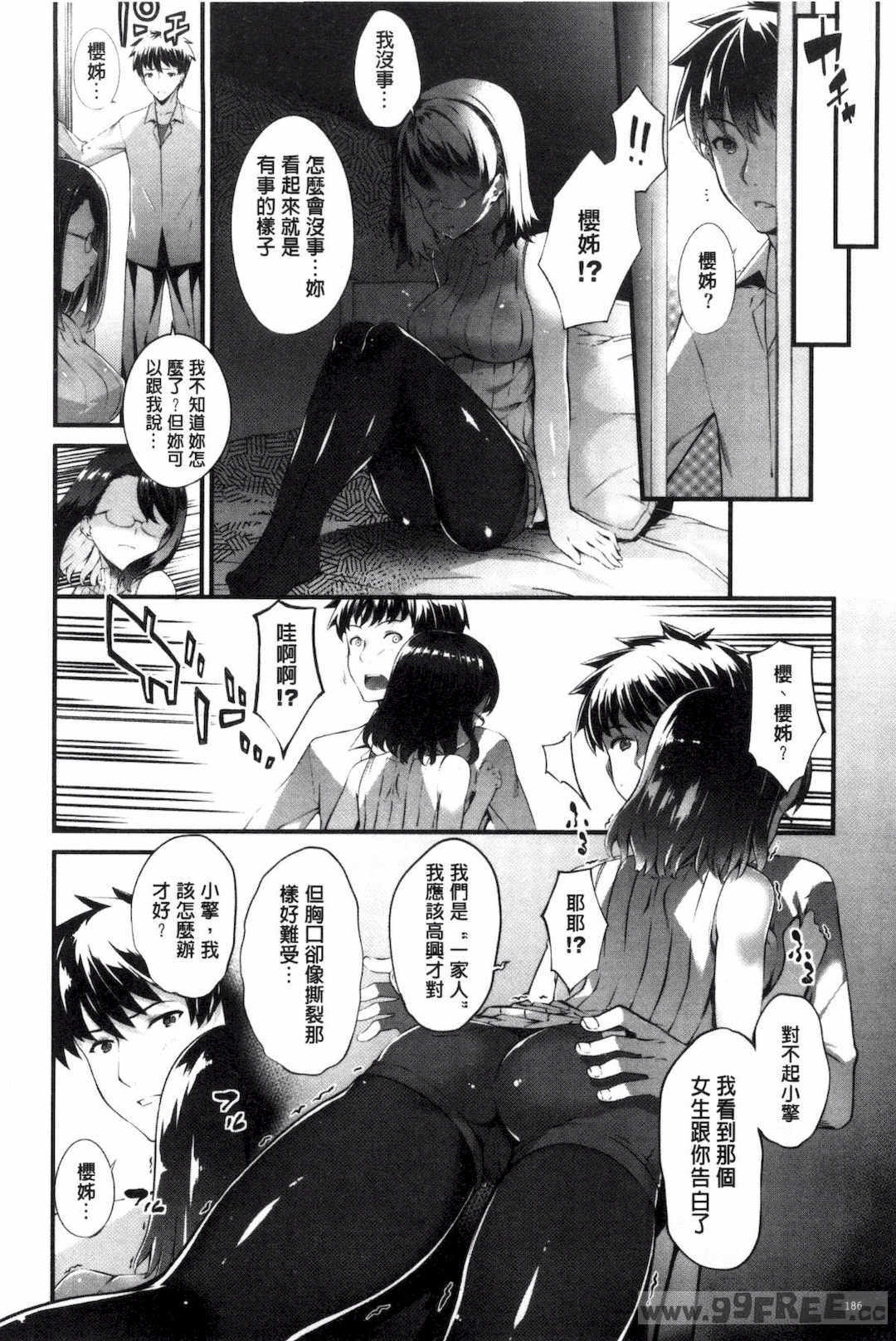 [橘由宇] キミセン♥