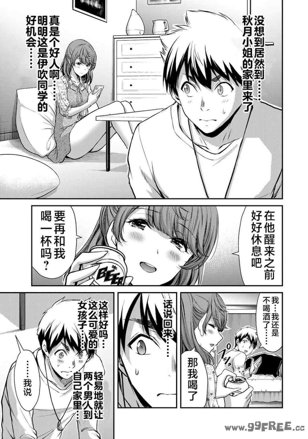 [山本やみー×門馬司] ギルティサークル 第4-6巻