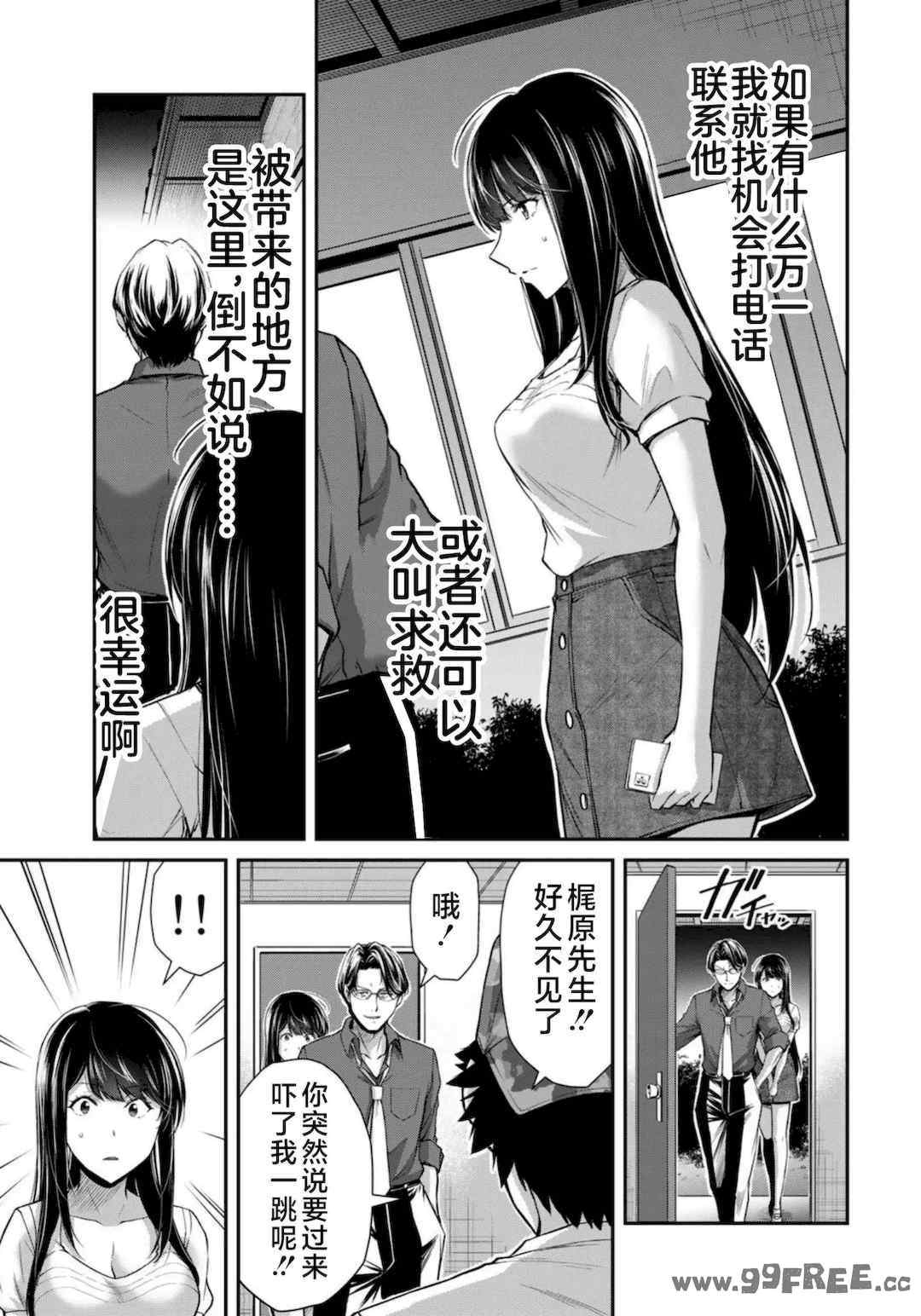 [山本やみー×門馬司] ギルティサークル 第7-9巻