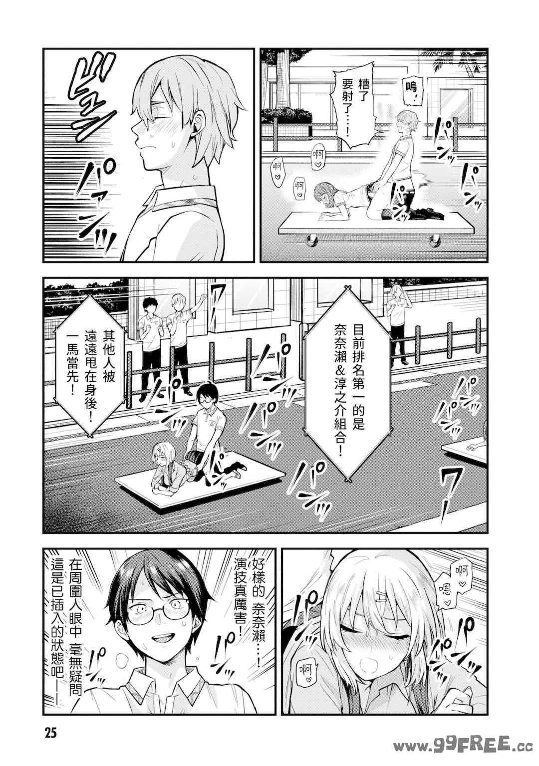 [Qruppo] ぬきアン-抜きゲーみたいな島に住んでるわたしはどうすりゃいいですか？コミックアンソロジー