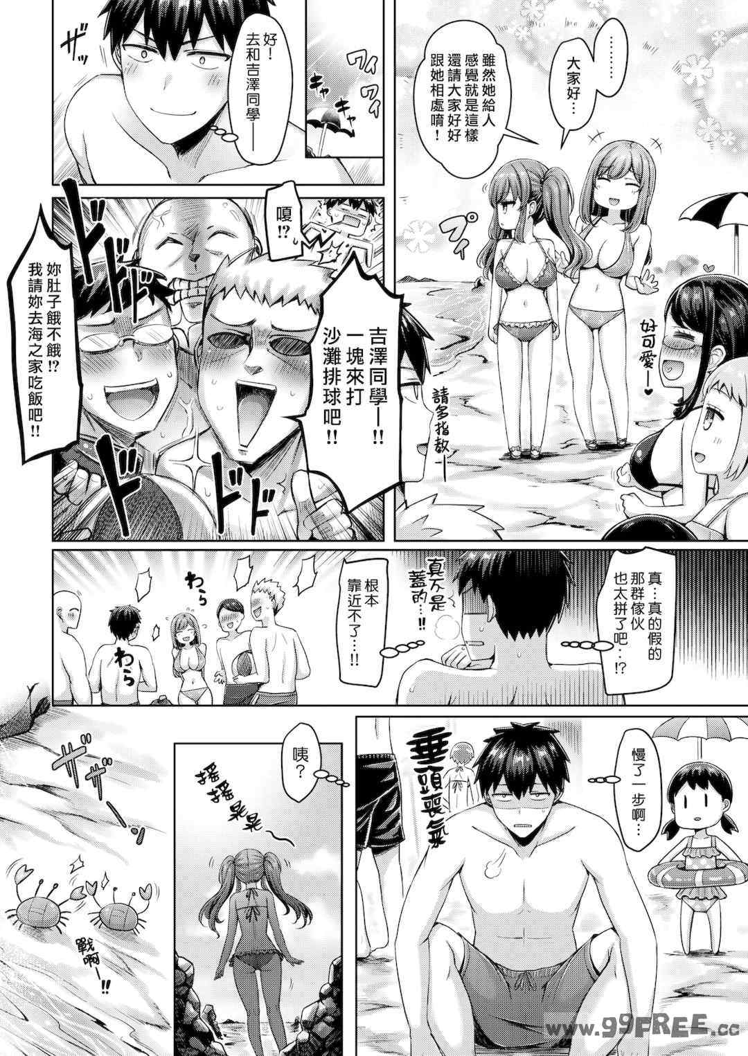 [オクモト悠太] パイらびゅ!