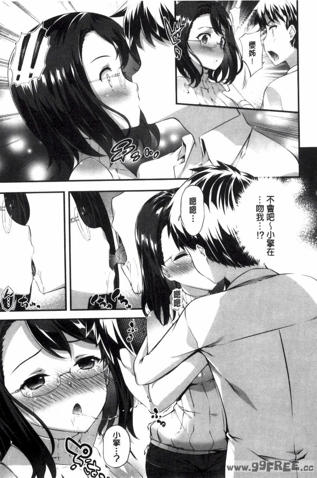 [橘由宇] キミセン♥