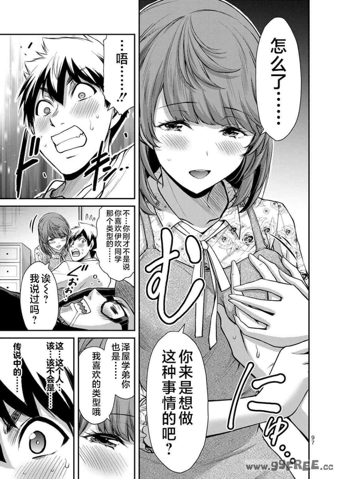 [山本やみー×門馬司] ギルティサークル 第4-6巻