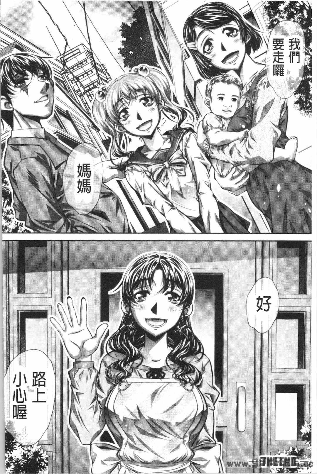 [NABURU] 家庭崩悶