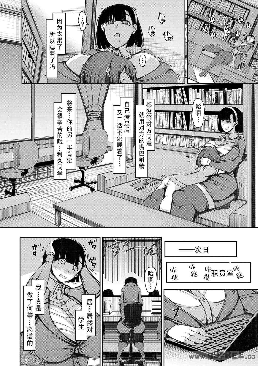 [瀧山ゆーいち] 爆乳美熟女は即ハメ交尾穴｜爆乳美熟女是随时可插交尾穴