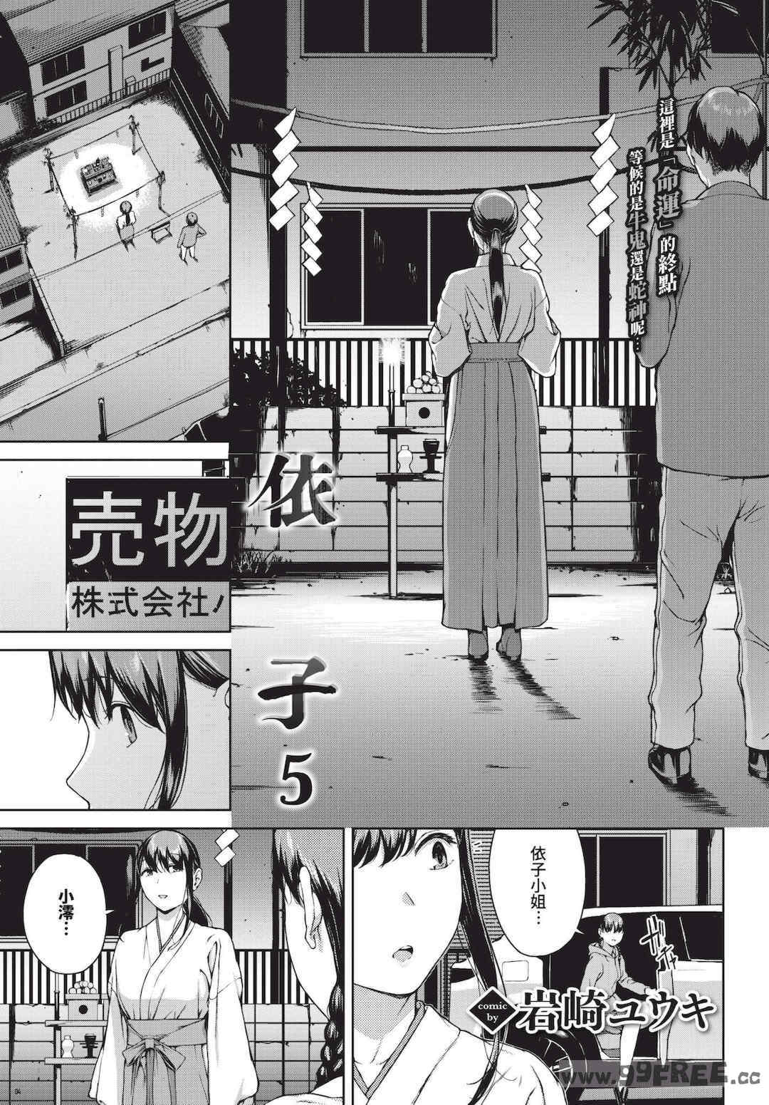 [岩崎ユウキ]「閲覧不能-惨-」