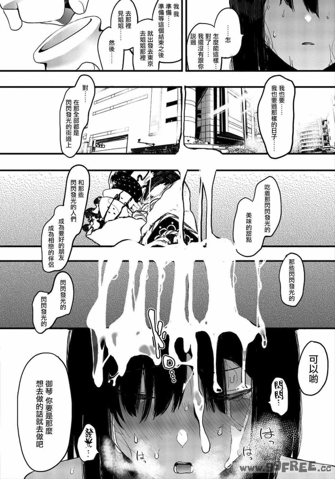 [えいとまん] 雌吹