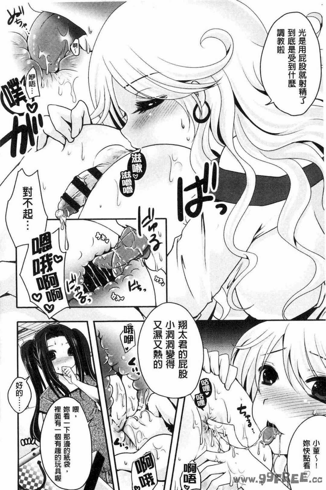 [うすべに桜子] あしふぇてぃっしゅ 美腿痴狂迷戀