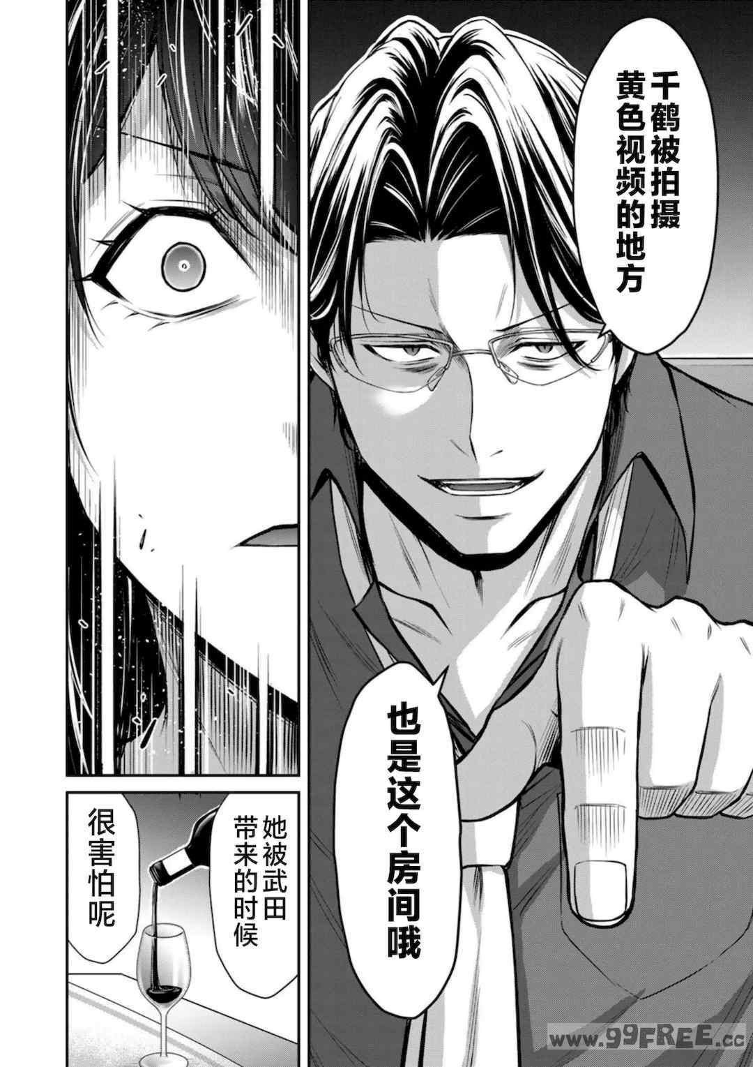 [山本やみー×門馬司] ギルティサークル 第7-9巻