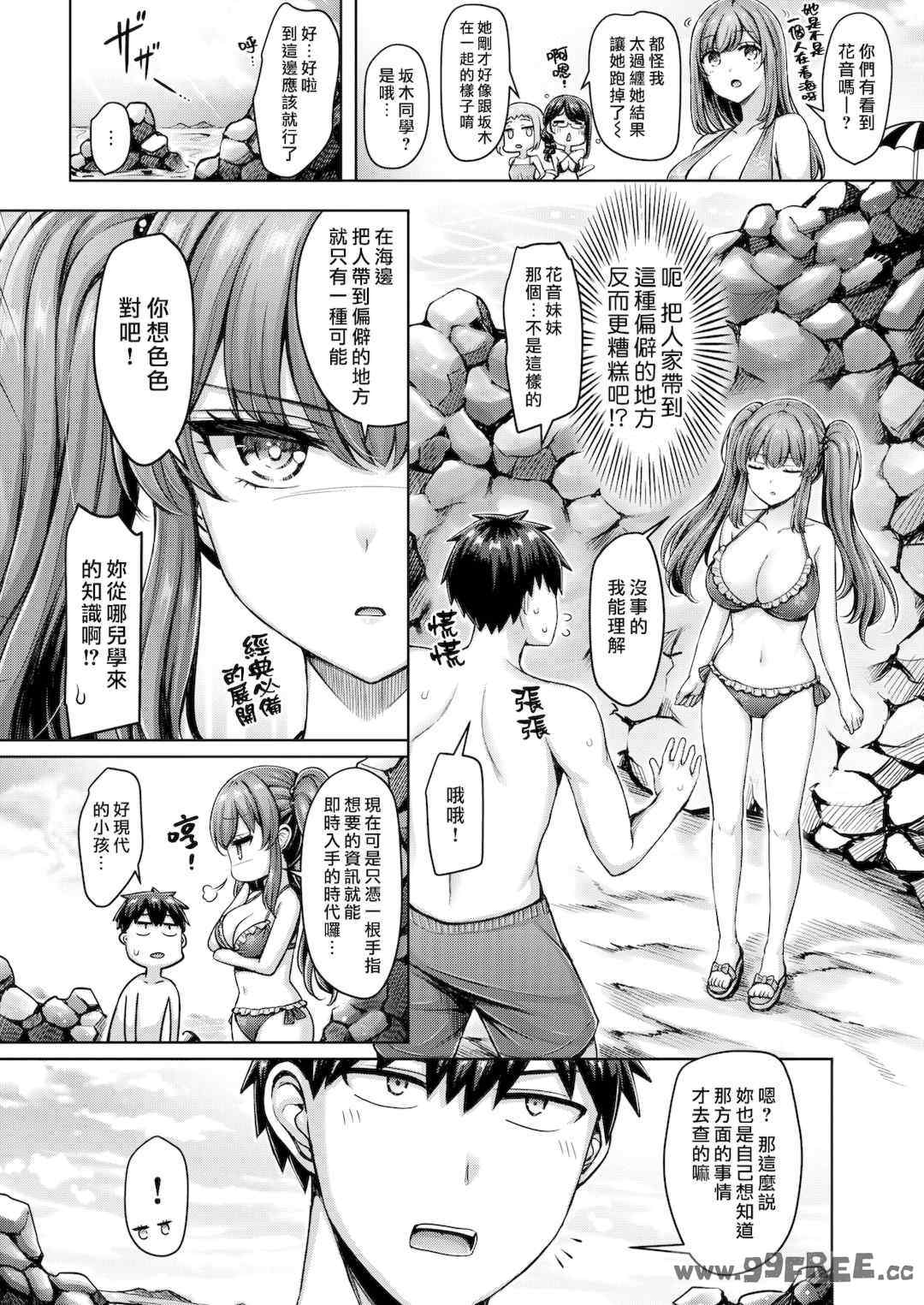 [オクモト悠太] パイらびゅ!