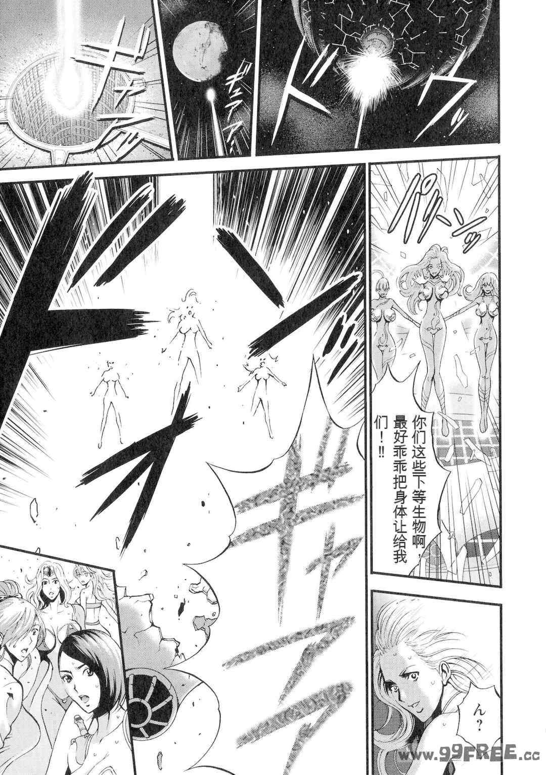 [ながしま超助] 西暦2200年のオタ 3 絶頂・タイムスリップガール