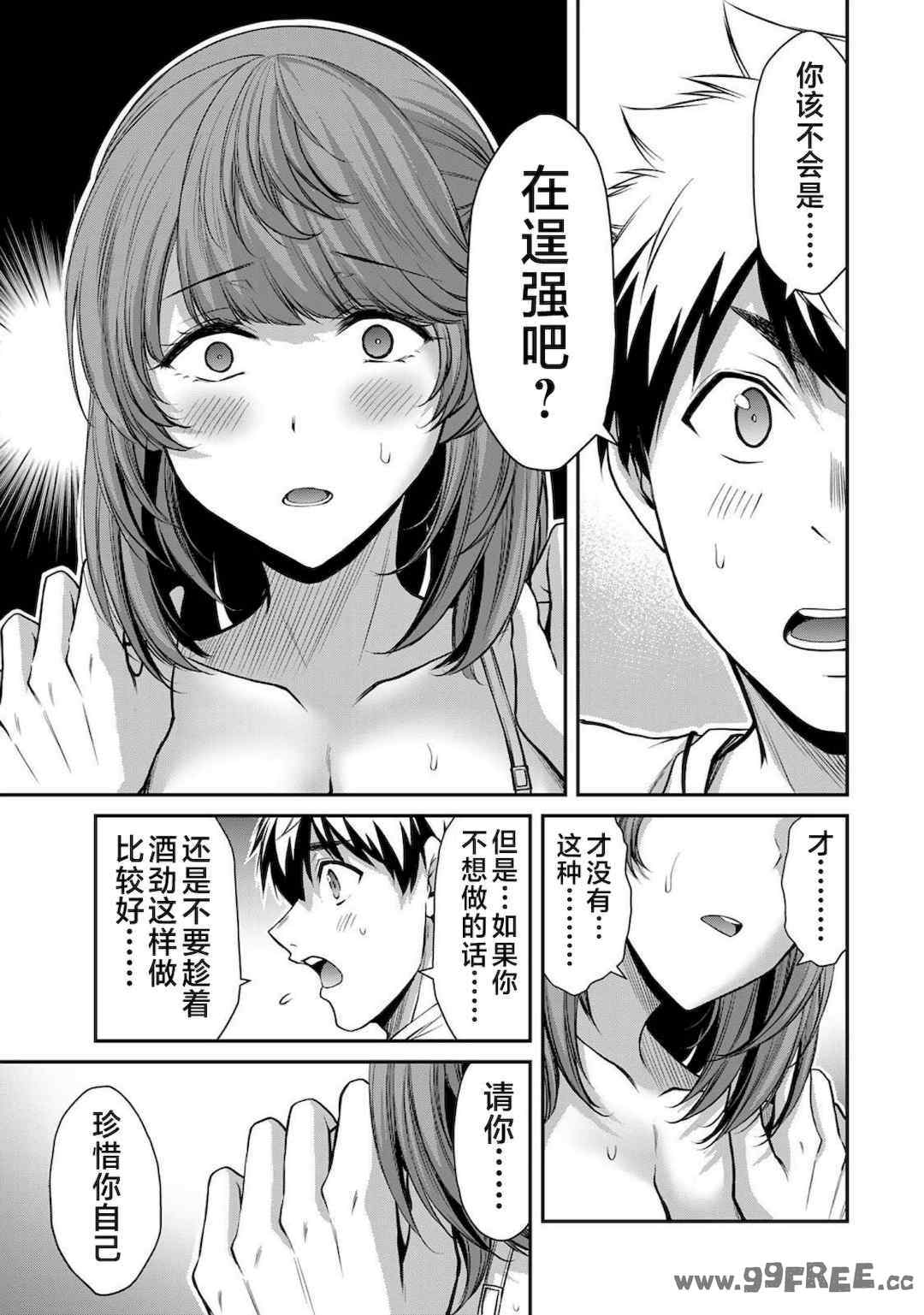 [山本やみー×門馬司] ギルティサークル 第4-6巻