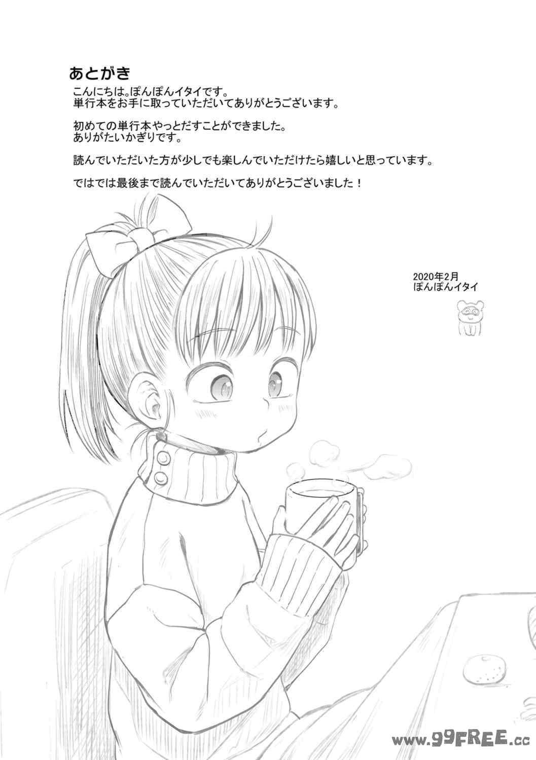 [ぽんぽんイタイ] プチらぶ★きんぐだむ