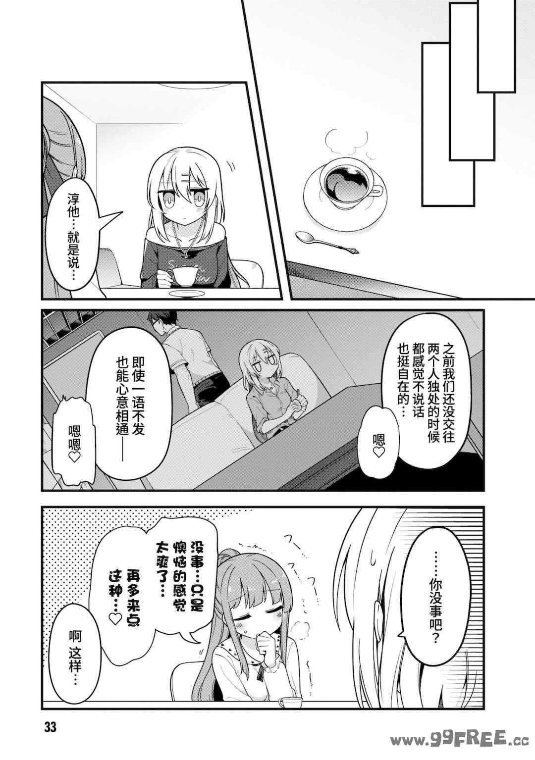 [Qruppo] ぬきアン-抜きゲーみたいな島に住んでるわたしはどうすりゃいいですか？コミックアンソロジー