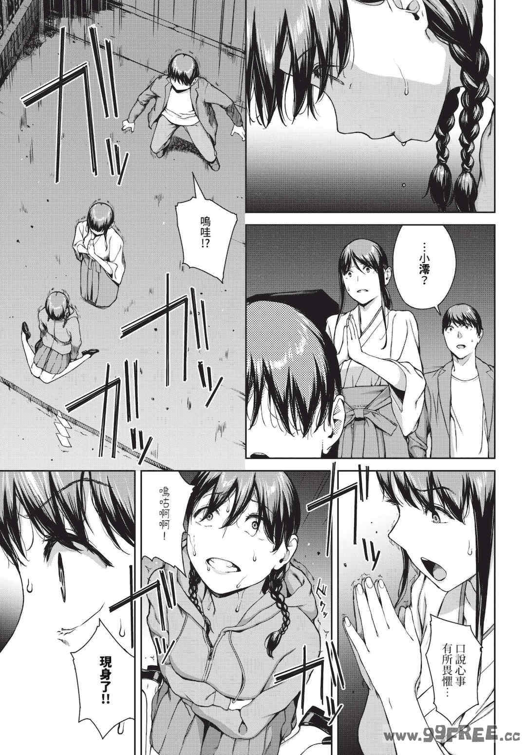 [岩崎ユウキ]「閲覧不能-惨-」