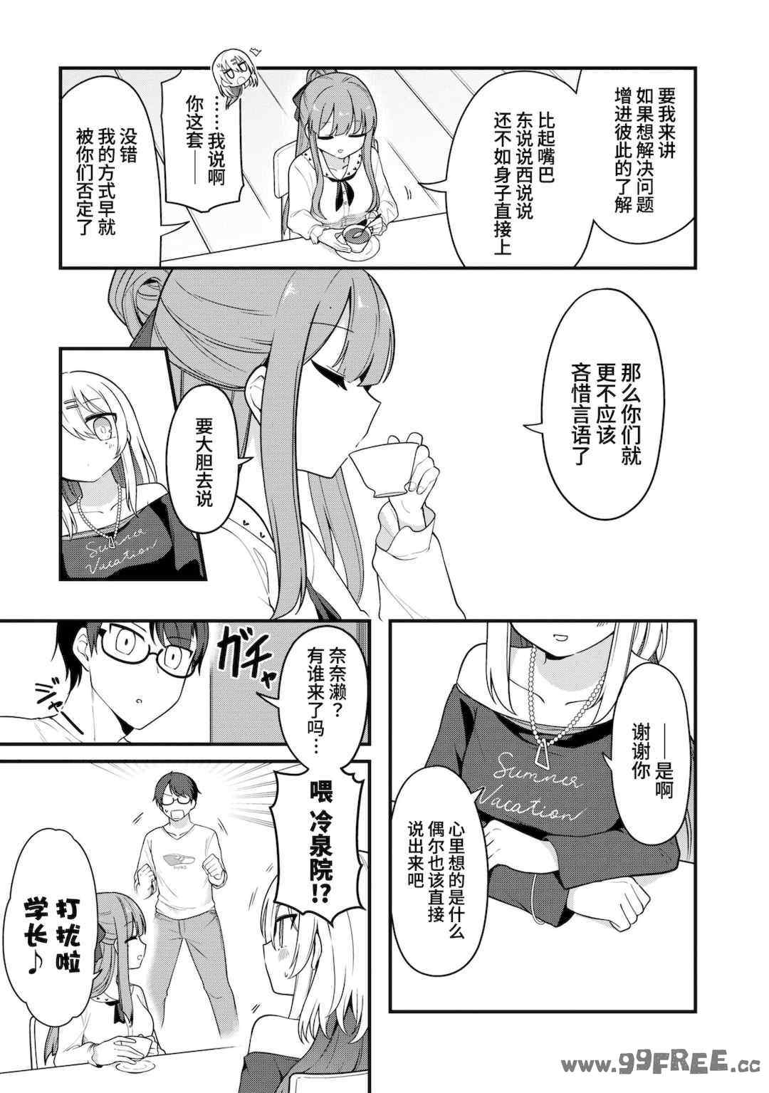 [Qruppo] ぬきアン-抜きゲーみたいな島に住んでるわたしはどうすりゃいいですか？コミックアンソロジー