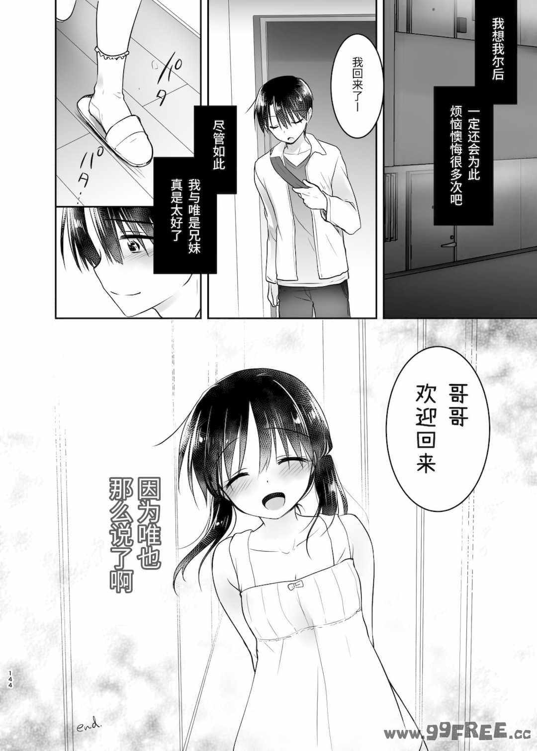 [アクアドロップ (三上ミカ)] おやすみせっくす|睡前爱爱