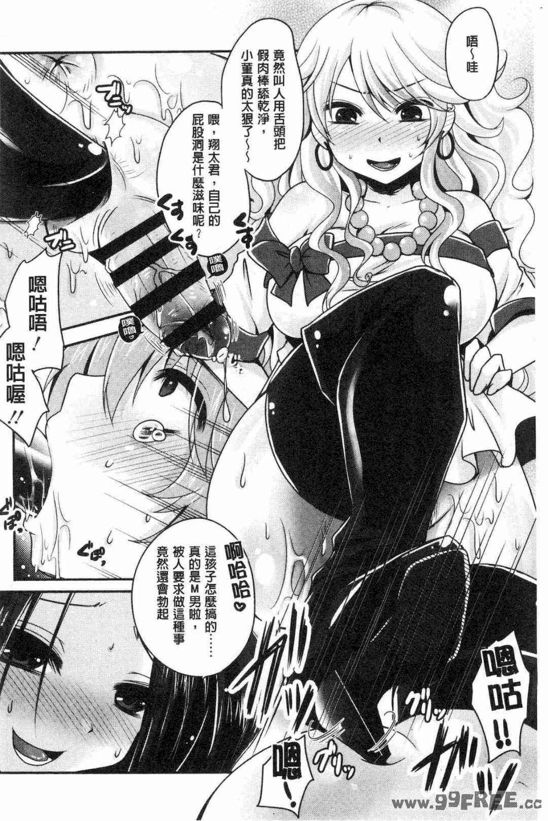 [うすべに桜子] あしふぇてぃっしゅ 美腿痴狂迷戀