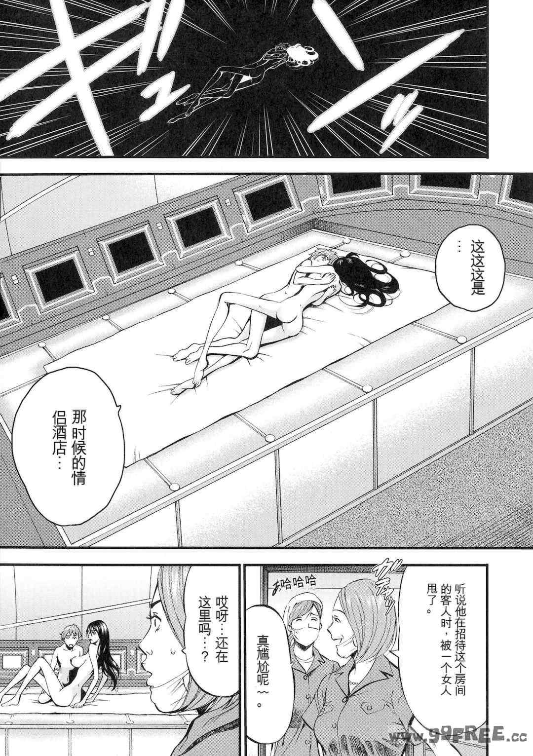 [ながしま超助] 西暦2200年のオタ 3 絶頂・タイムスリップガール