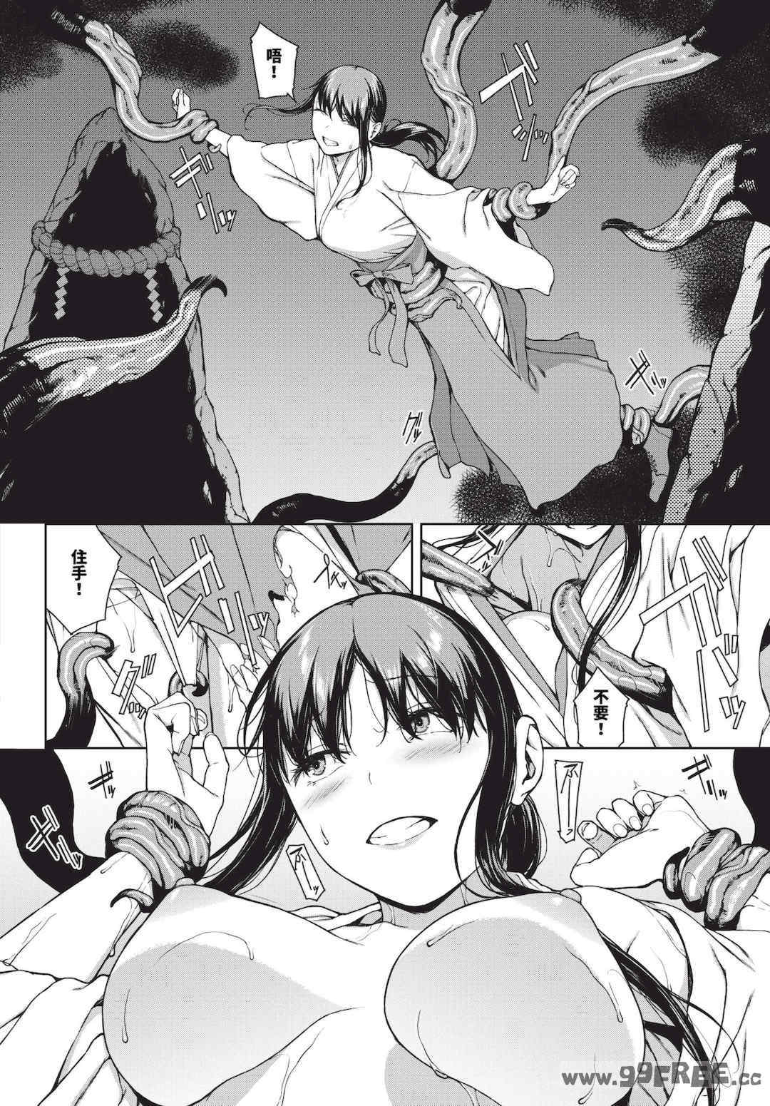 [岩崎ユウキ]「閲覧不能-惨-」